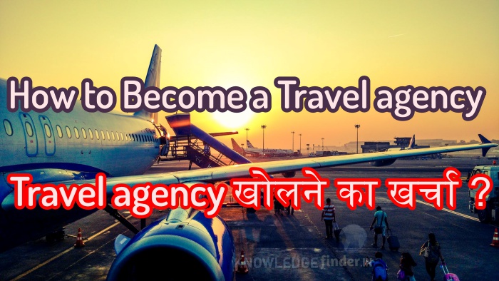 Travel agency kaise bane | How to become a travel agency