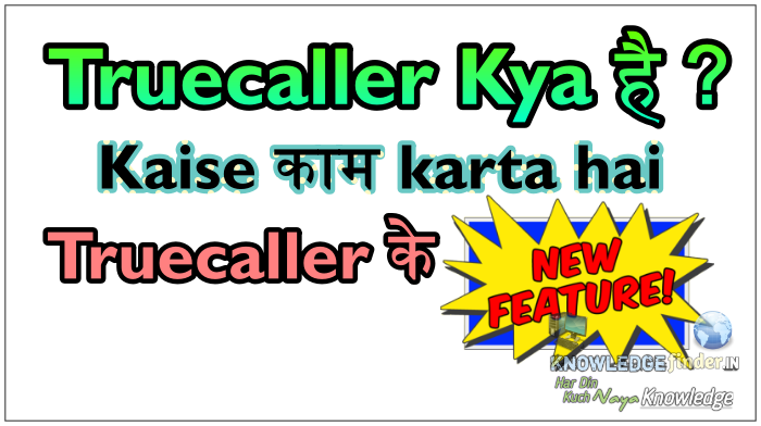 Truecaller kya hai | True caller New Features, Truecaller kaam kaise karta hai ? Purah Jankari Hindi me