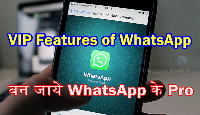 WhatsApp Advance Features | WhatsApp Hidden Features, Janiye Hindi me