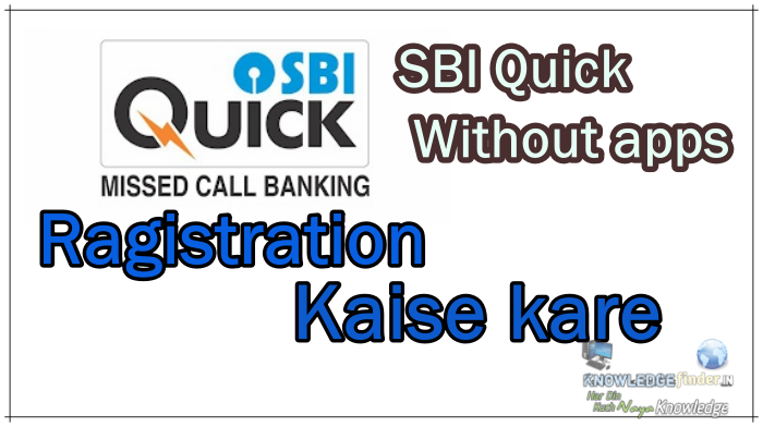 SBI Quick Registration kaise kare!