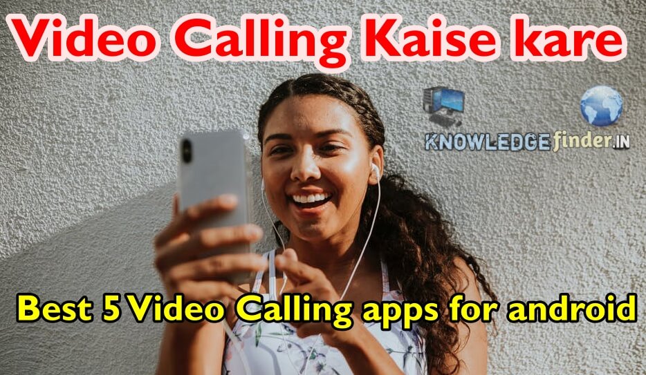 Kaise Kare video calling | Best 5 Video Calling apps for android