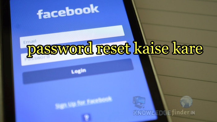 Facebook password bhul gayi hu ? | facebook password reset kaise kare