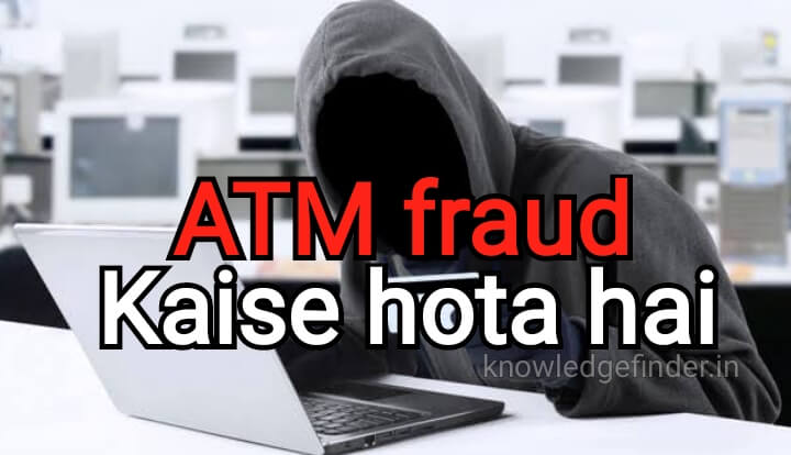 Whatsapp Gold ke nuksaan & ATM fraud in 2019