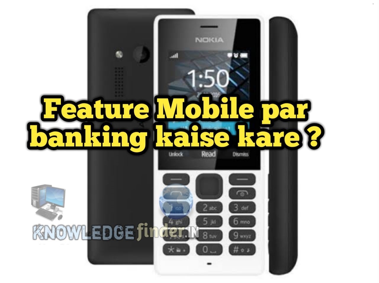 Feature Mobile par bhi banking kare? | Bhim app kaise use kare ?