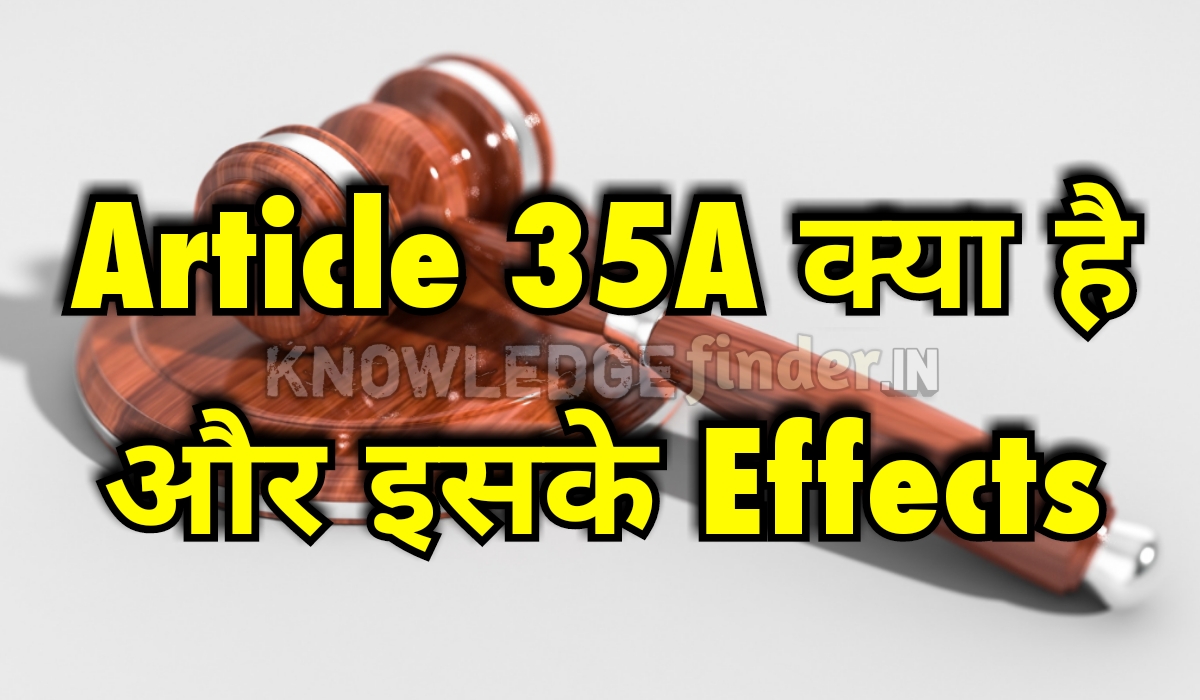 Article 35A kya hai, What is Article 35A in hindi – Knowledgefinder