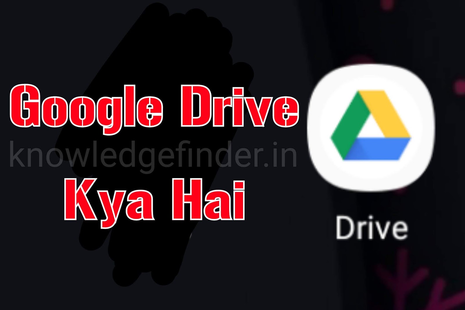 Google Drive kya hai ? | Full details of Google drive in Hindi