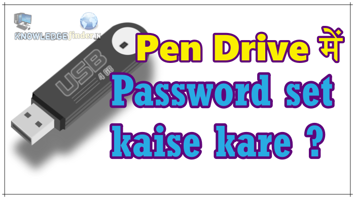 Pendrive me password set kaise kare, How to set password in pendrive in hindi
