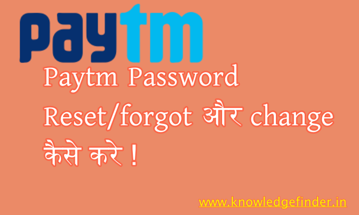 Paytm Password change kaise kare ? and reset kare