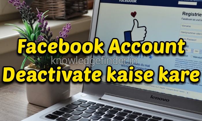 Facebook account Deactivate kaise kare | How to deactivate Facebook account