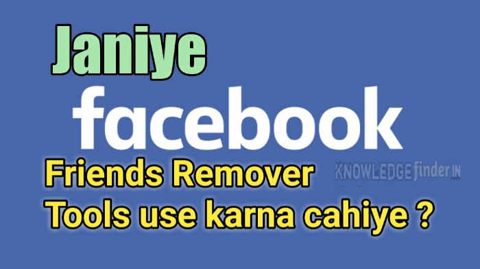 Facebook Friends Remover Tools Istemal krna cahiye ya nahi ? | FB friends remover tools kya hai
