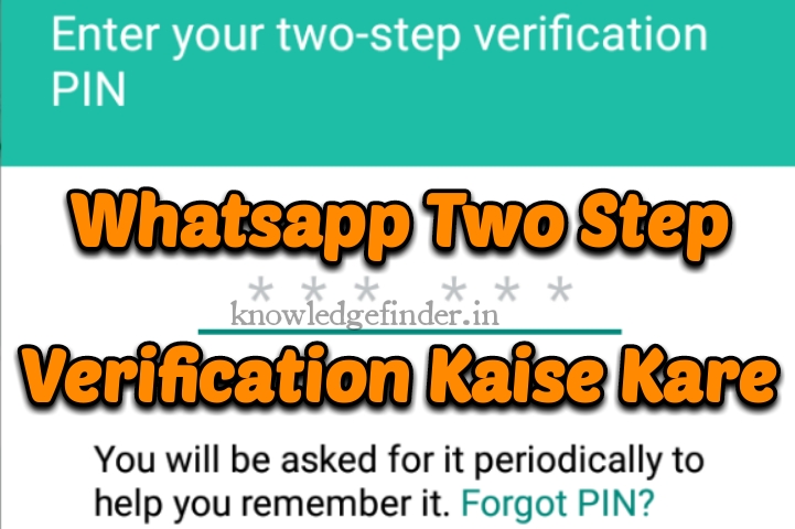 Whatsapp security : Whatsapp two factor authentication kya hai aur Fayde janiye