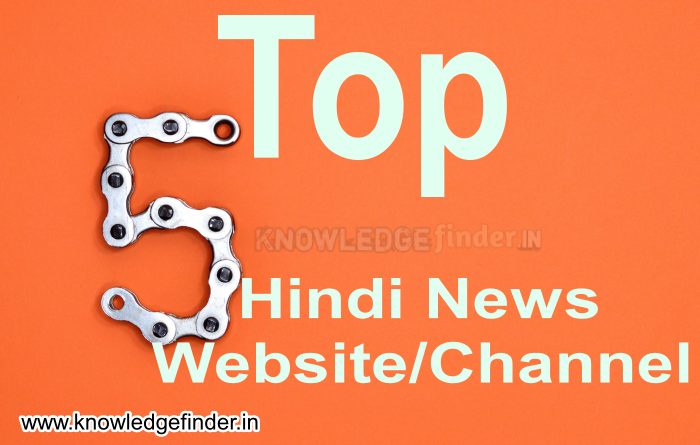 Top 5 hindi news Website/channel | Top 5 Bharatiya news channel