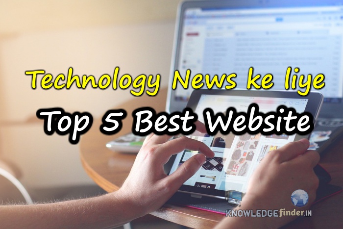 5 Best Website for Technology news in Hindi