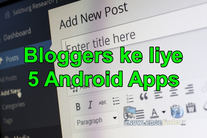 Bloggers ke liye 5 Android apps | 5 use &helpful Android application for bloggers in Hindi