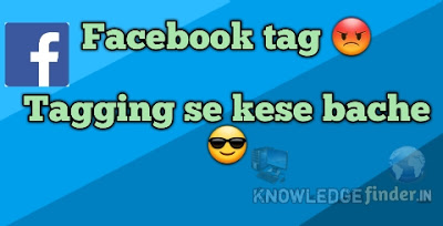 Tagging se kese bache ?| facebook tag ? | how to stop Facebook tagging
