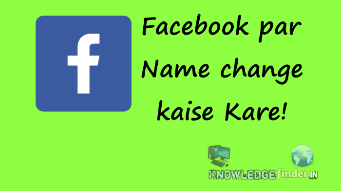 Facebook par naam Kaise change Kare!