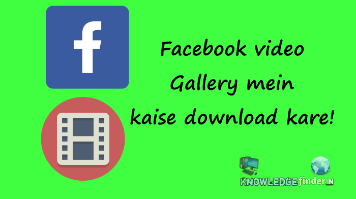 Facebook video Gallery mein kaise download kare!