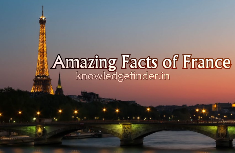 फ्रांस के रोचक तथ्य और कानून की जानकारी