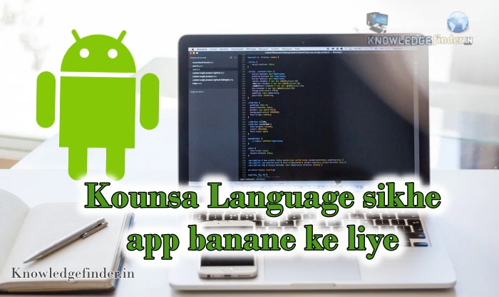 Kounsa language sikhe App banane ke liye