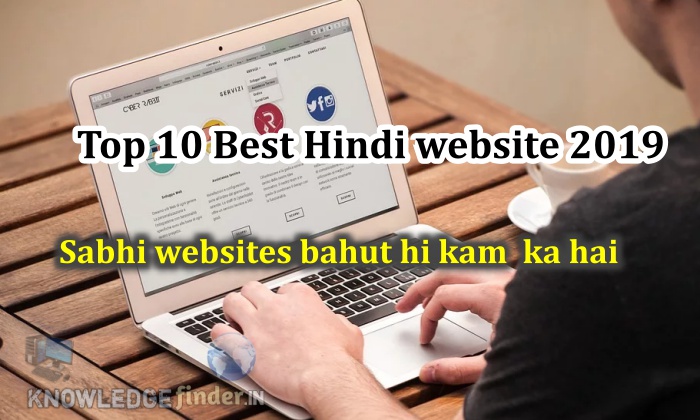 Top 10 Best Hindi Website 2019 | Hindi Blogs/websites list