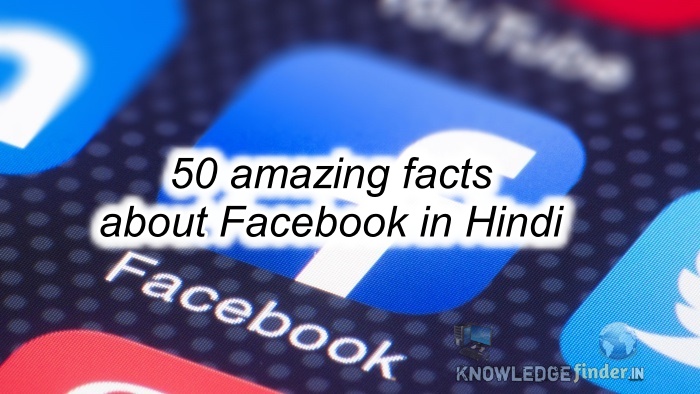 50 amazing facts about Facebook in Hindi