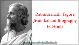 Rabindranath Tagore Biography in Hindi, Jivan kahani - Knowledge finder