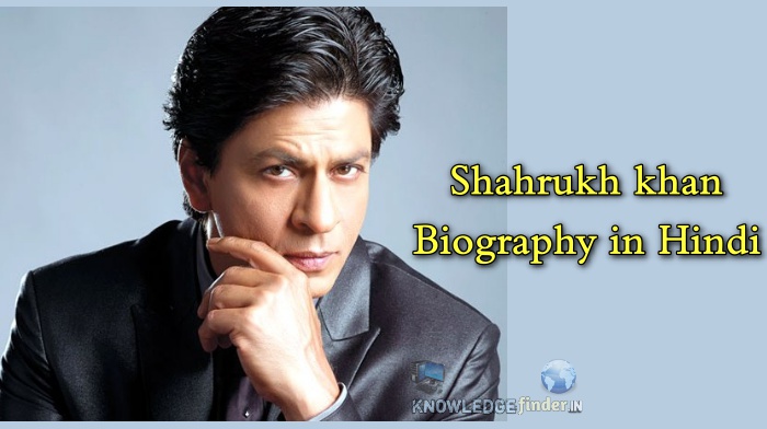 Shahrukh khan Biography in Hindi, Jivan Parichay