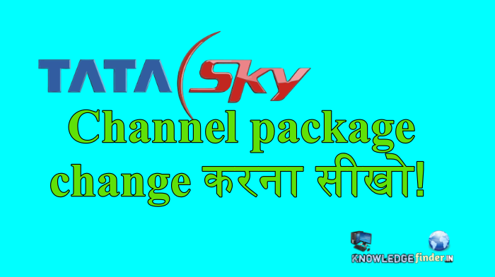 Tata Sky Plan change kaise kare | Channel package change krna sikhe!