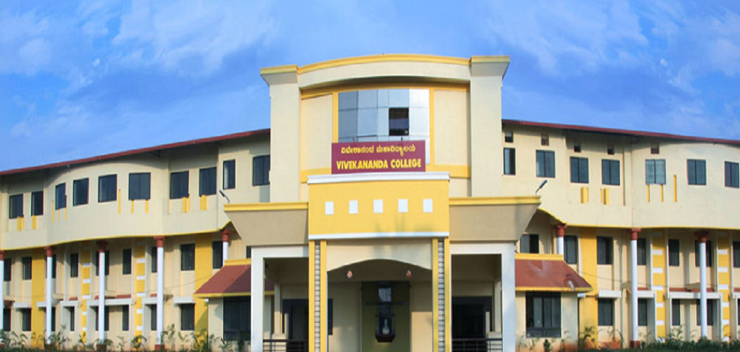 Vivekananda College – पूरी जानकारी