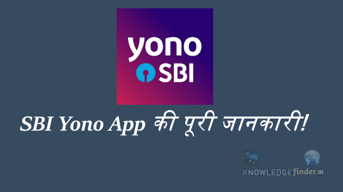 Sbi Yono App Download kaise kare|SBI Yono क्या है