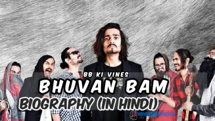 Bhuvan Bam biography in Hindi/ जीवन कहानी (BB KI VINES)