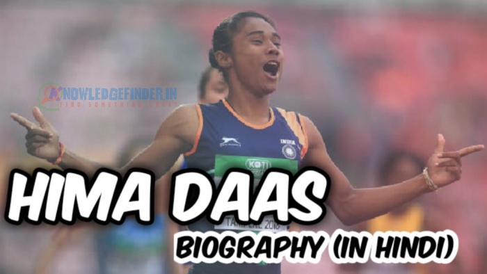 Hima Das Biography In Hindi, जीवन परिचय