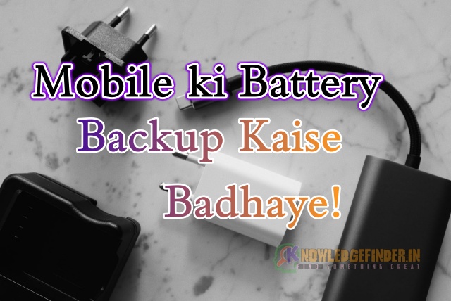 Battery Saving tips in Hindi: Mobile ki battery backup kaise badhaye!