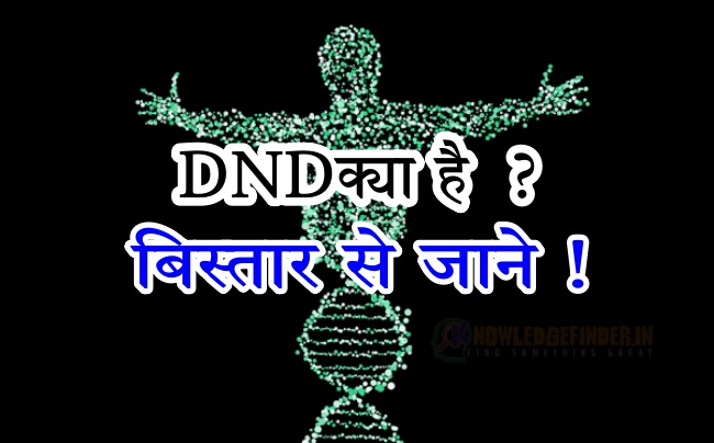 Full form of DNA in Hindi?| DNA के बारे में कुछ जानकारी