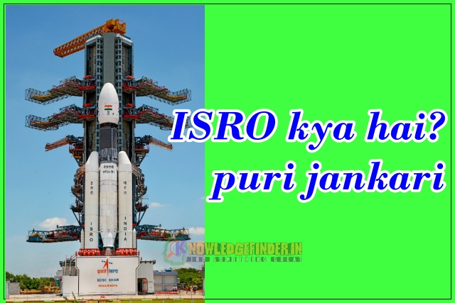 ISRO Kya hai|About ISRO in Hindi!