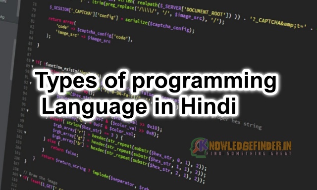Computer programming language ke do basic bhag!
