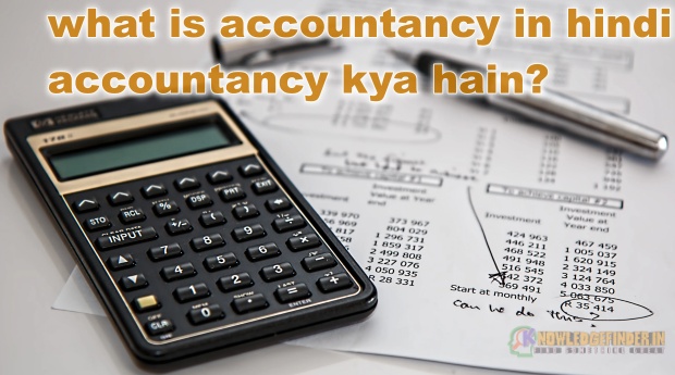 What is Accounting in Hindi|एकाउंटिंग क्या हैं ?
