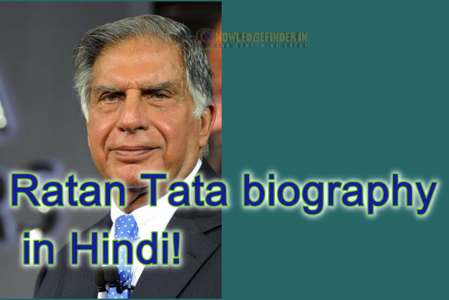 Ratan Tata ke bare mein kuch baate| Ratan Tata ji biography in Hindi