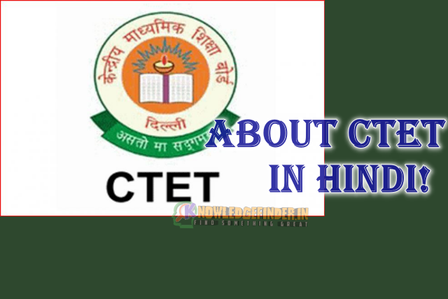 CTET ke taiyari kaise kare?|About CTET in Hindi!