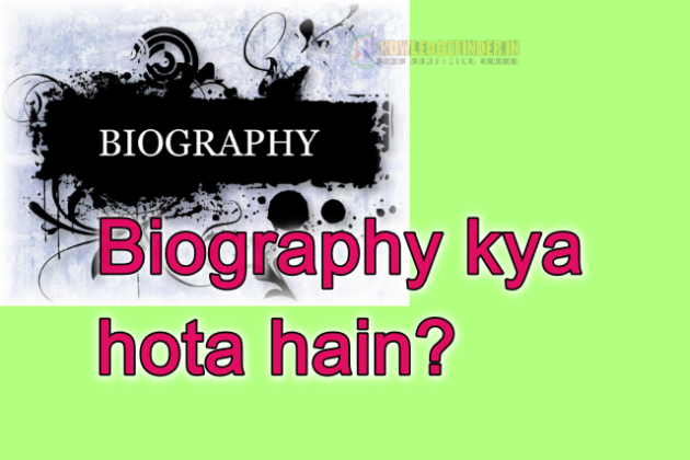 biography means kya hota hai