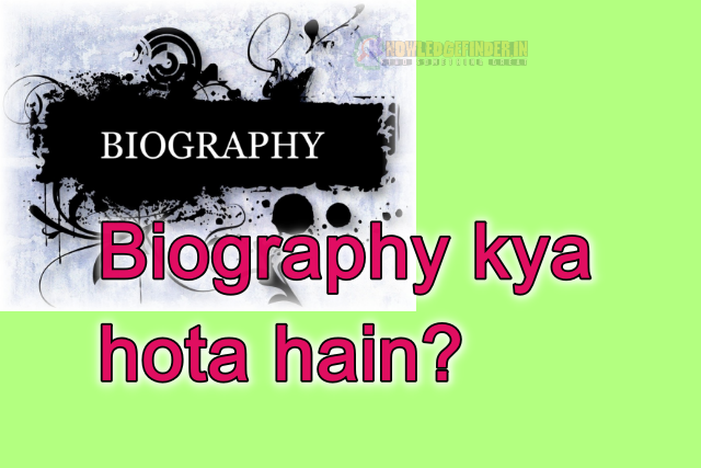 Biography kya hota hain?|What is Biography in Hindi!