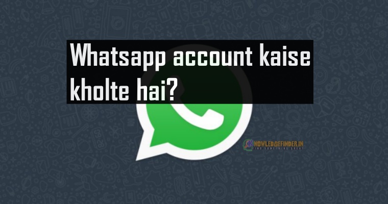 Whatsapp account kaise kholte hai?