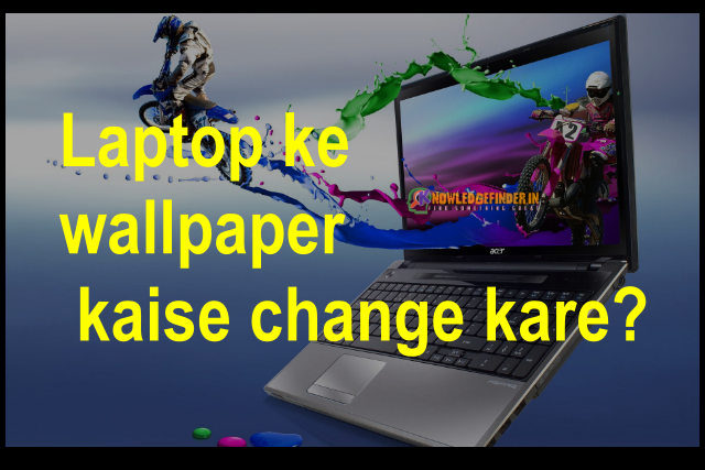 Laptop ke wallpaper kaise change kare?