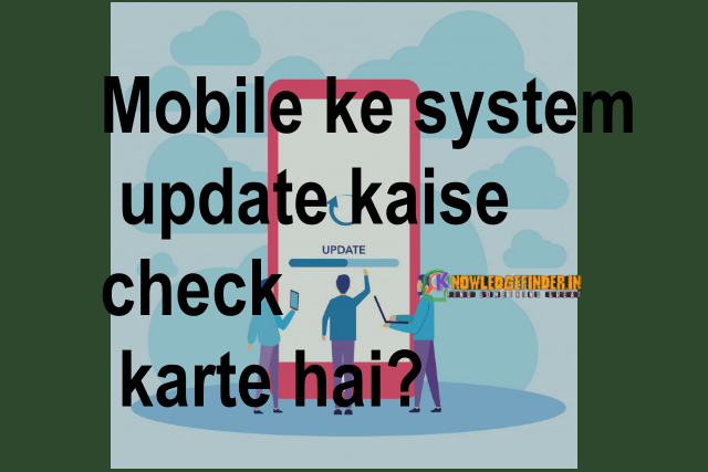 Mobile ke system update kaise check karte hai?