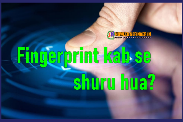 Fingerprint kab se shuru hua?/ History of Fingerprint  in Hindi!