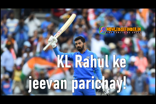 KL Rahul ke jeevan parichay hindi main!