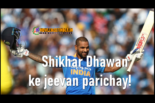 Shikhar Dhawan ke jeevan parichay!