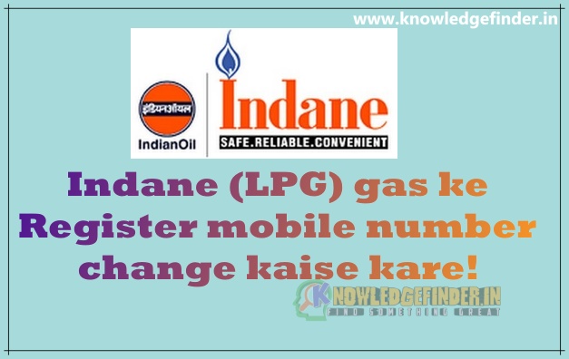 Indane (LPG) gas ke Register mobile number change kaise kare!