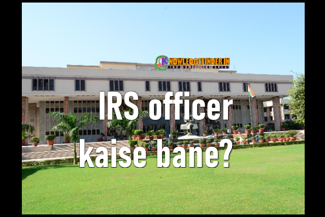 How to become IRS officer in Hindi?