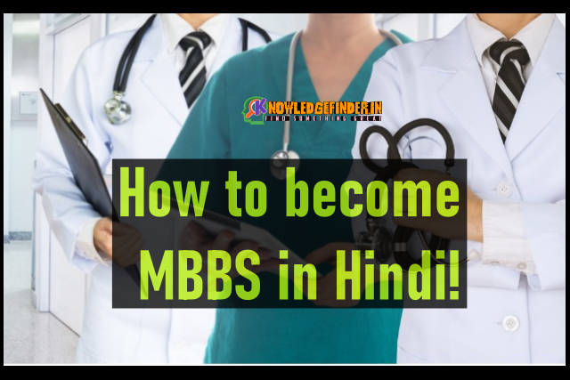 How to become MBBS in Hindi!